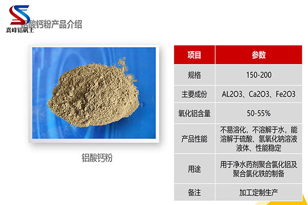 鋁酸鈣粉的質量控制要求,高鋁細粉,高鋁礬土細粉價格,高鋁礬土細粉廠家,鋁礬土細粉 鋁酸鈣粉的質量控制要求,高鋁細粉,高鋁礬土細粉價格,高鋁礬土細粉廠家,鋁礬土細粉