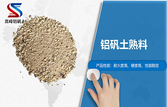 鋁礬土|熟料|高鋁|細粉|骨料|鑄造用鋁礬土價格|廠家|優點圖 鋁礬土|熟料|高鋁|細粉|骨料|鑄造用鋁礬土價格|廠家|優點圖