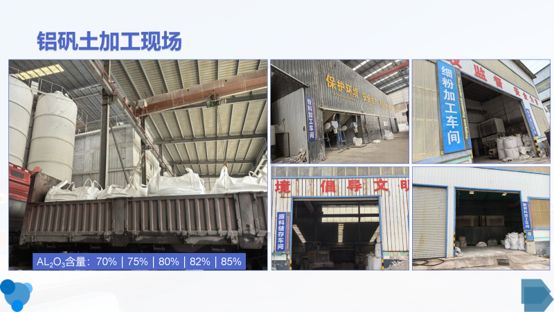 煉棕剛玉鋁礬土|熟料|細粉|骨料|高鋁礬土廠家加工現場圖 煉棕剛玉鋁礬土|熟料|細粉|骨料|高鋁礬土廠家加工現場圖