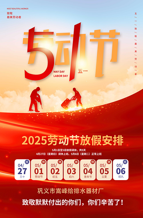 2025����һ�ڄӹ�(ji��)�����X�\���S�ҷż�֪ͨ 